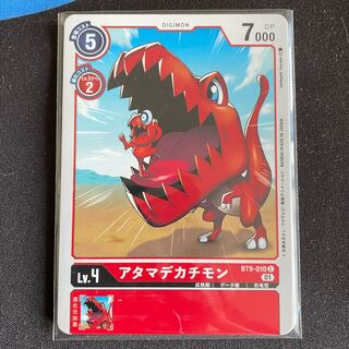 BT9-010 Atamadekachimon, set of 4