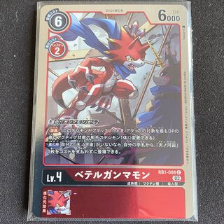 RB1-008 Betel Gammon, set of 4