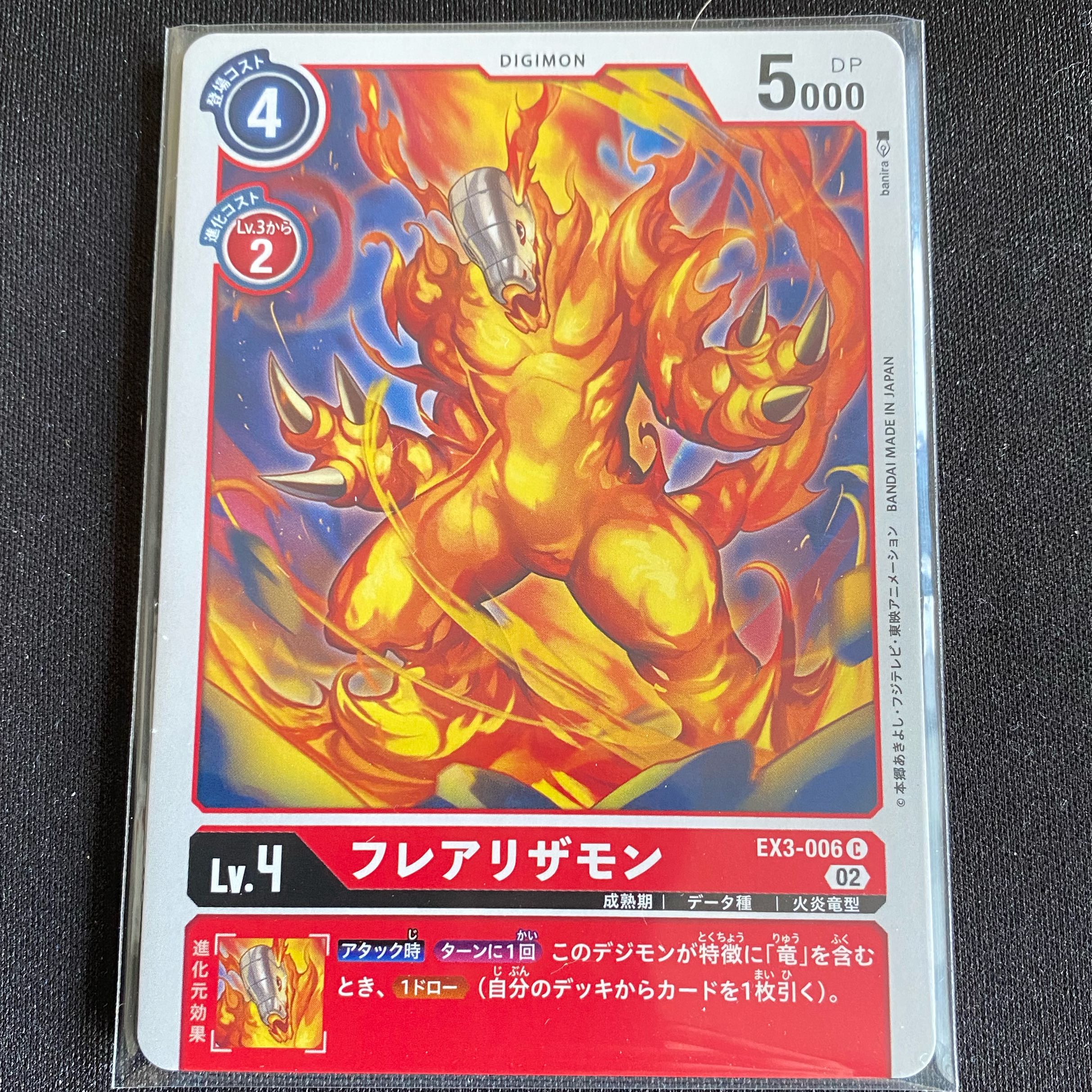 EX3-006 フレアリザモン 4枚セット