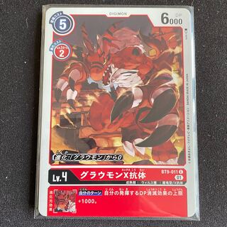 BT9-011 Graumont X antibody, set of 4