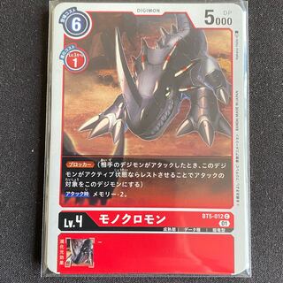 BT5-012 Monochromon 4-card set