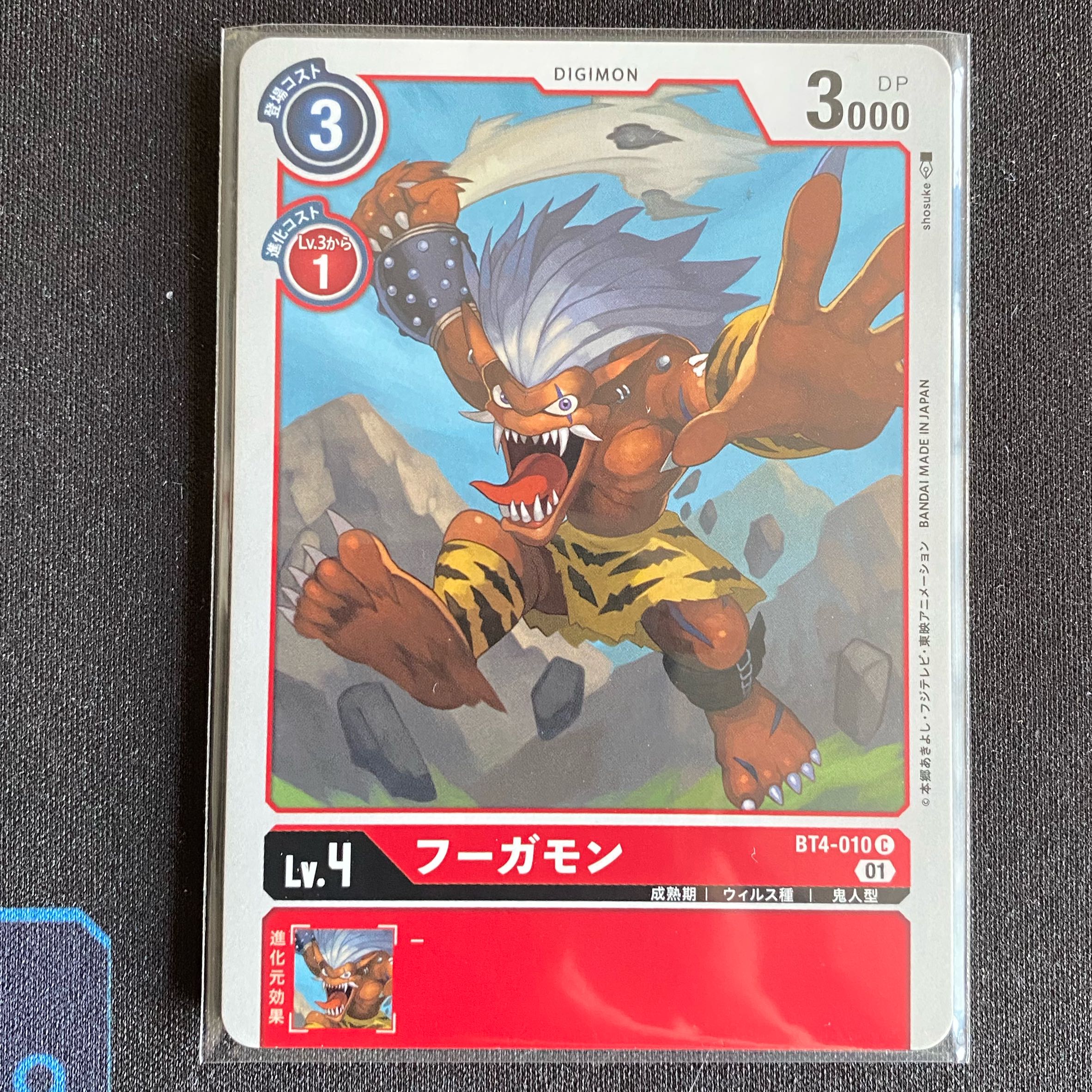 BT4-010 フーガモン 4枚セット