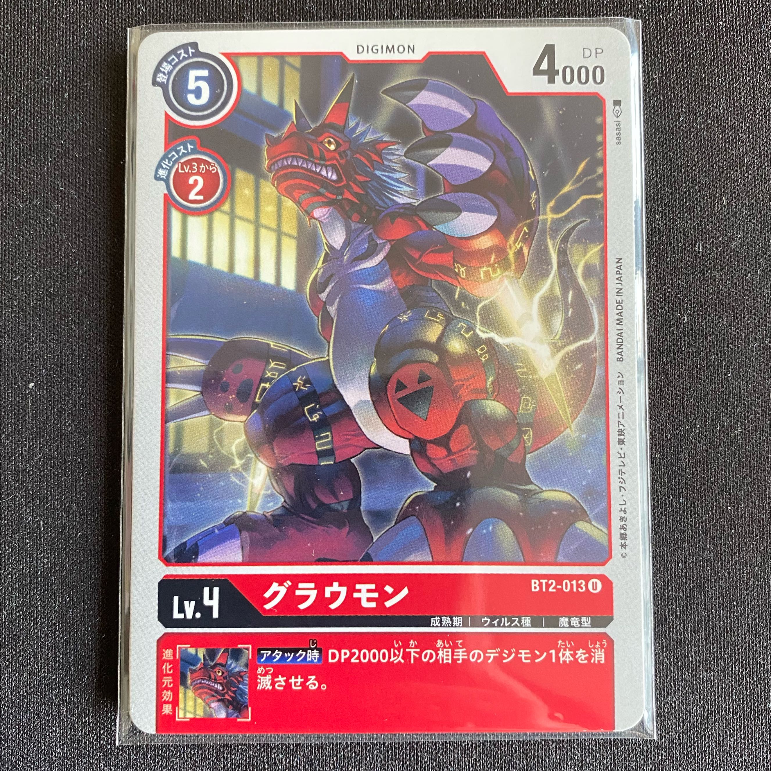 BT2-013 グラウモン　４枚セット