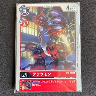 BT2-013 グラウモン　４枚セット