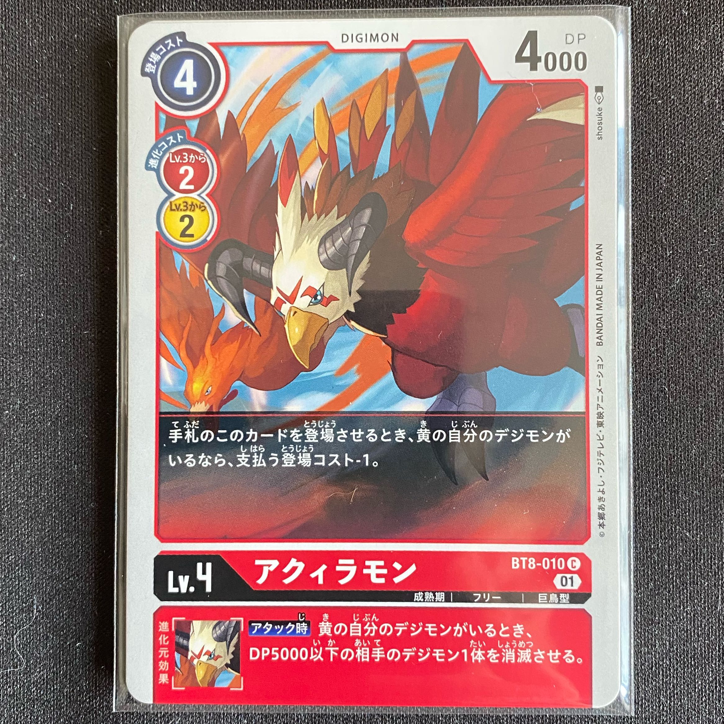 BT8-010 アクィラモン　４枚セット