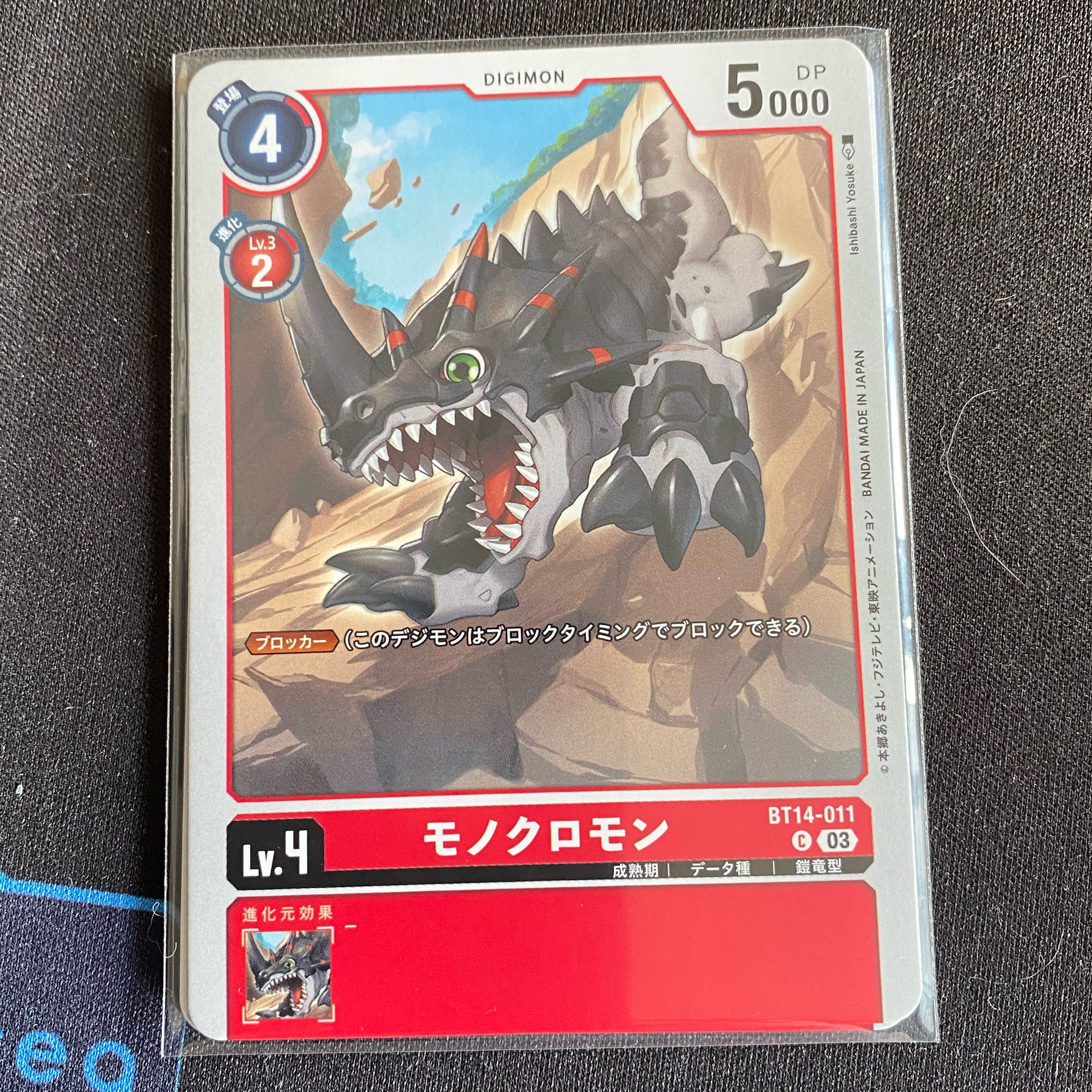 BT14-011 Monochromon 4-card set