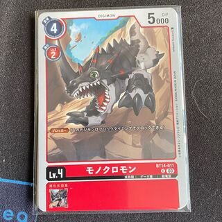 BT14-011 Monochromon 4-card set