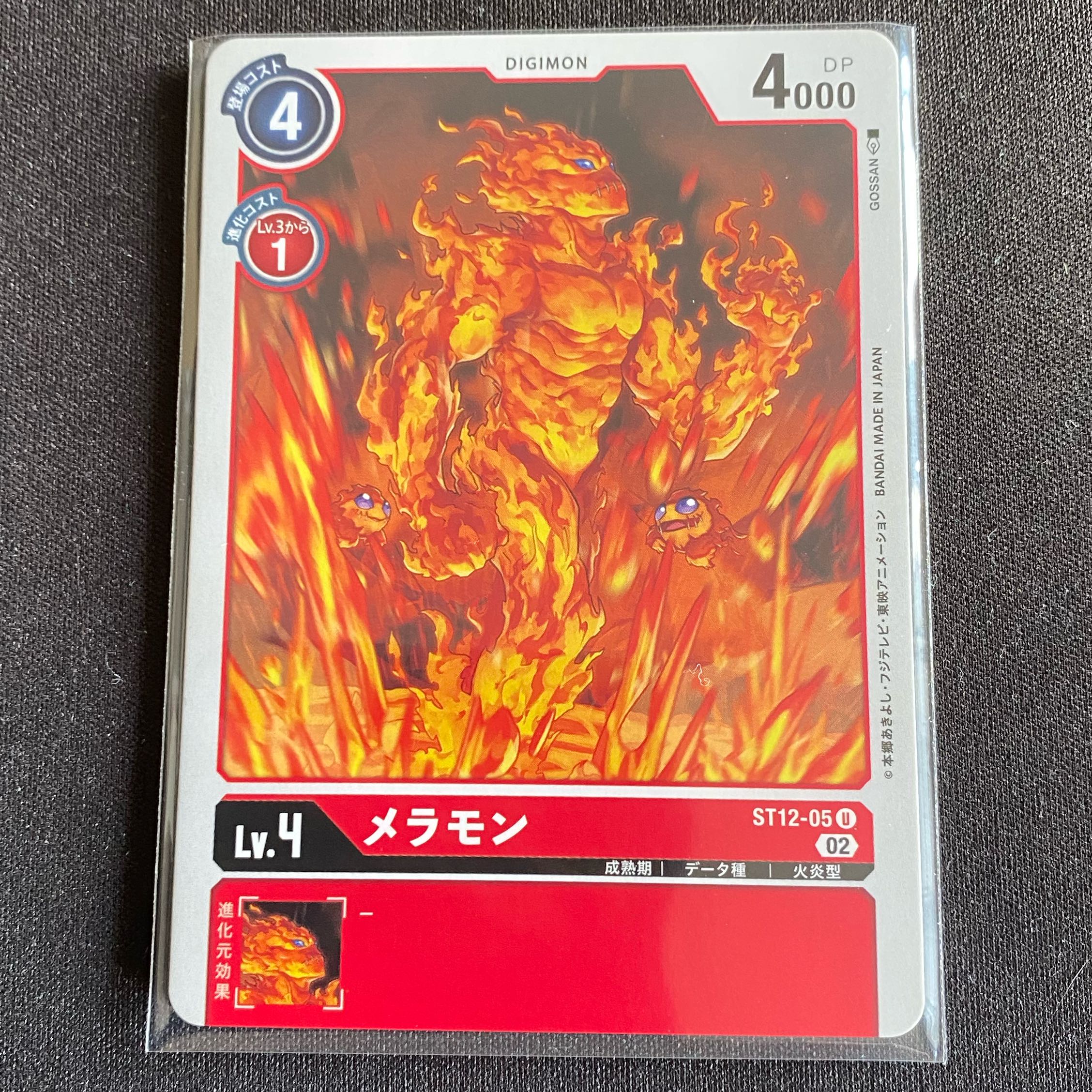 ST12-05 Melamon, set of 4