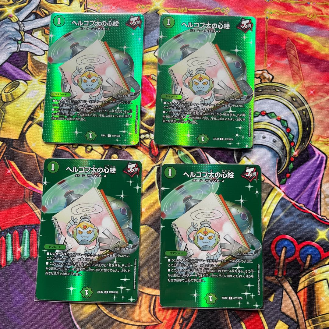 Hercopta's Mind Painting C-foil Psychic37/Psychic38