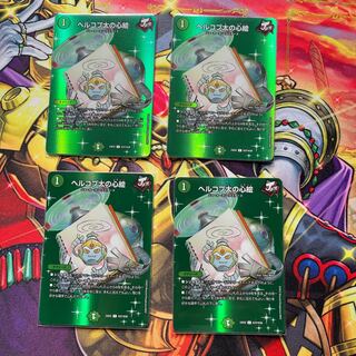 Hercopta's Mind Painting C-foil Psychic37/Psychic38