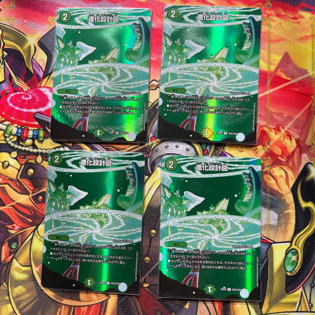 Evolutionary blueprint R-foil Psychic22/Psychic38