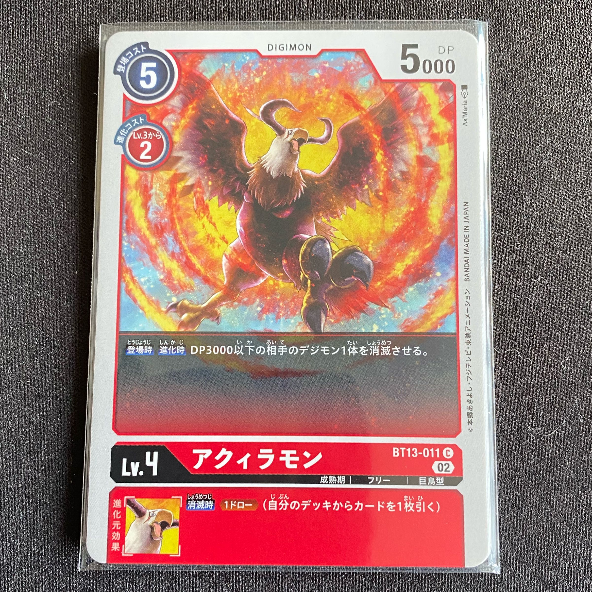 BT13-011 アクィラモン　４枚セット