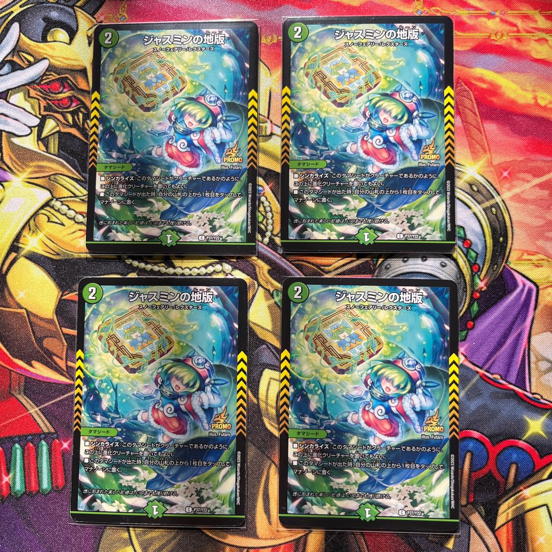 Jasmin's Land Plate C 75/76