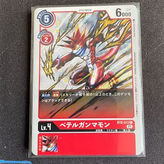 BT8-013 Betel Gammon, set of 4