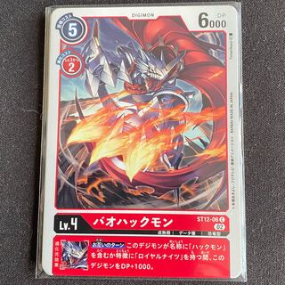 ST12-06 バオハックモン　４枚セット