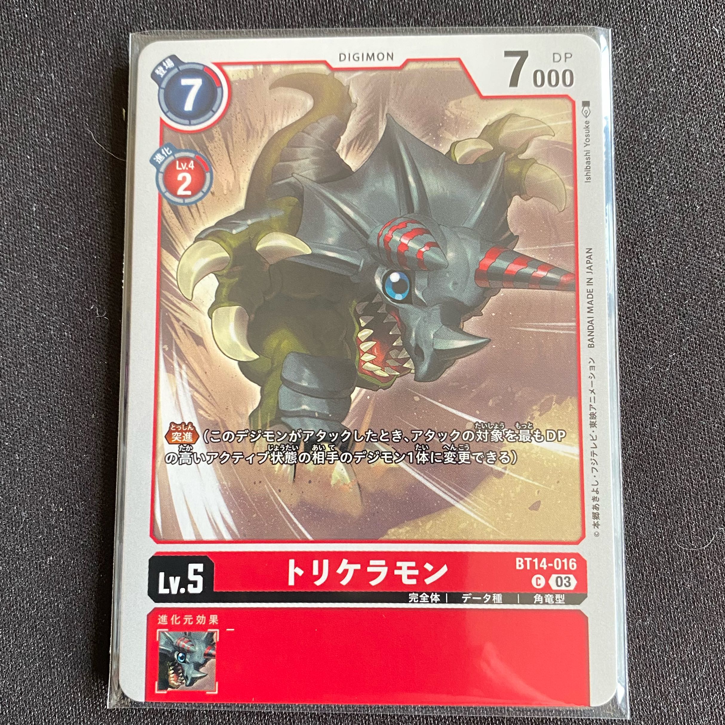 BT14-016 トリケラモン　４枚セット