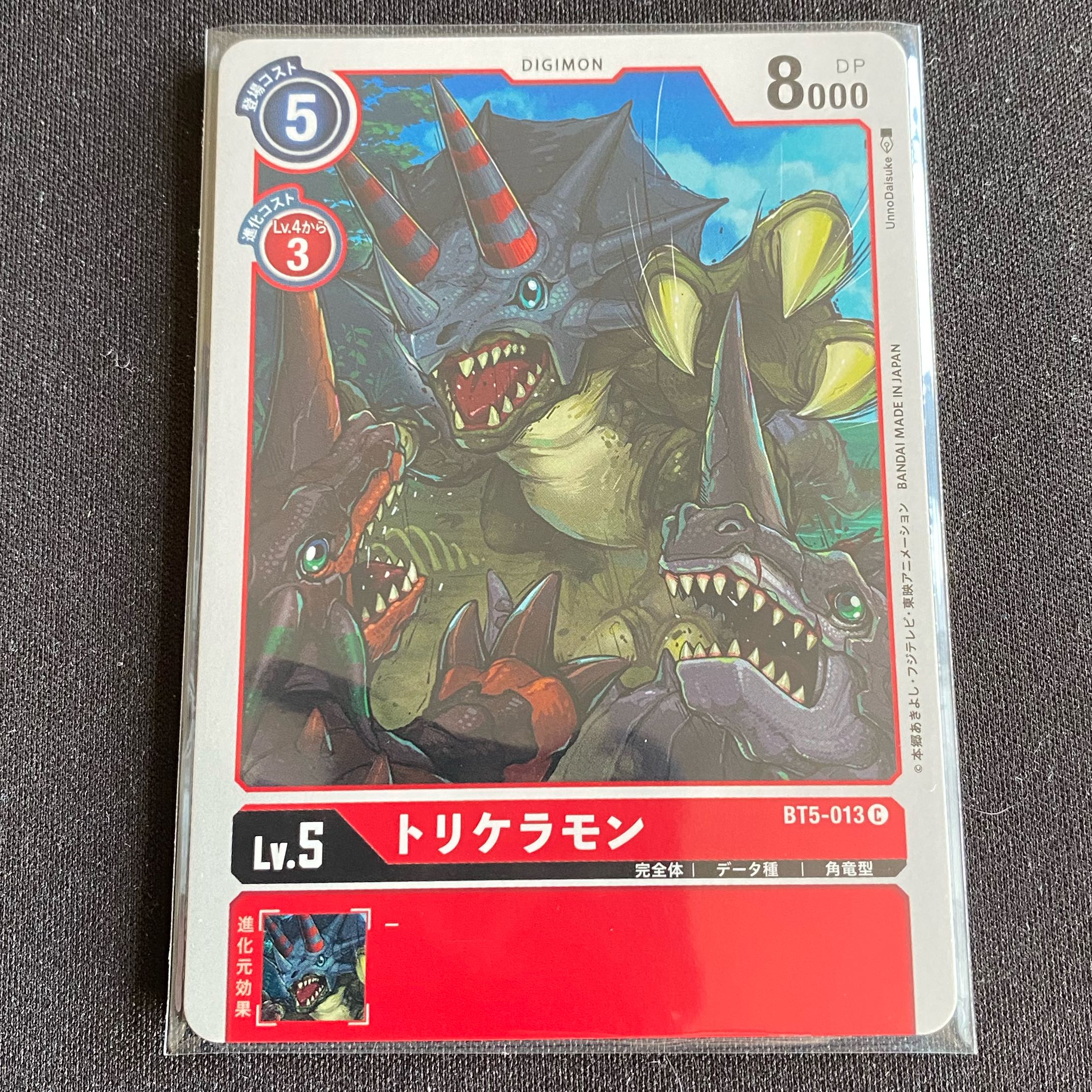 BT5-013 トリケラモン　４枚セット