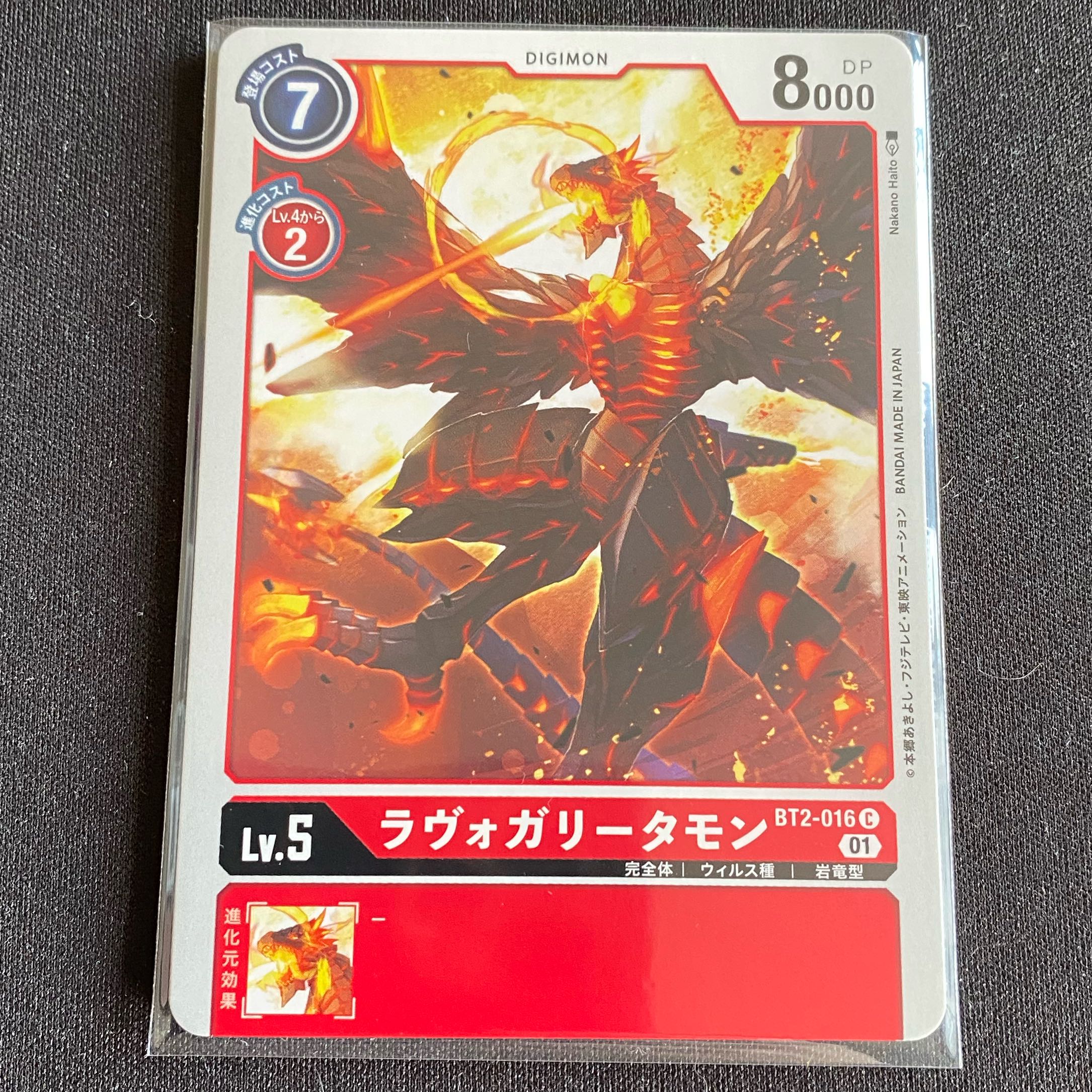 BT2-016 ラヴォガリータモン　４枚セット