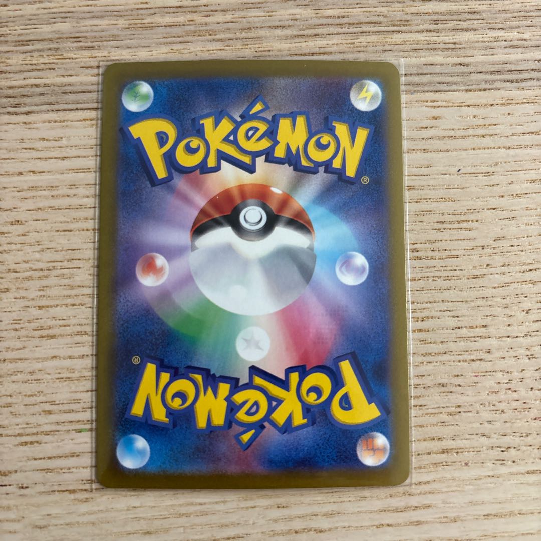 Prime Catcher ACE 062/071