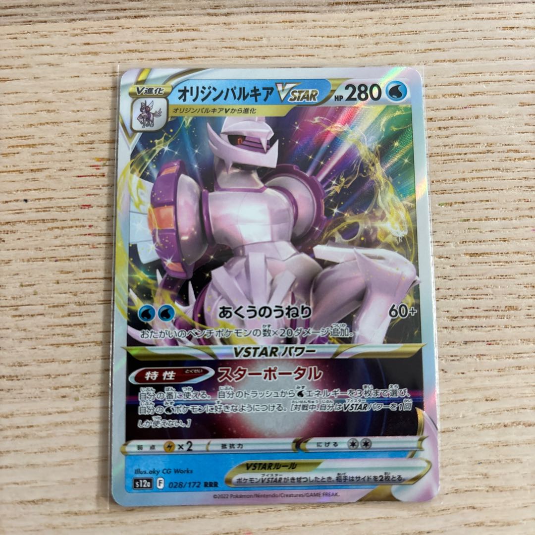 Origin PalkiaVSTAR RRR 028/172