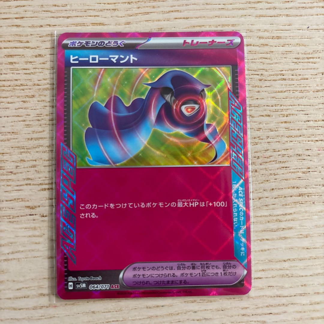 Hero cape ACE 064/071