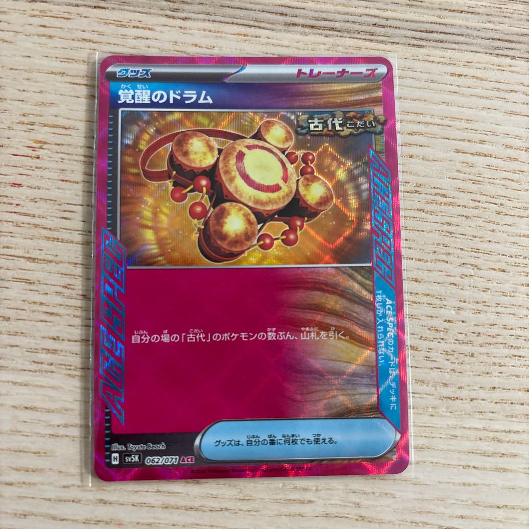 Drums of Awakening ACE 062/071