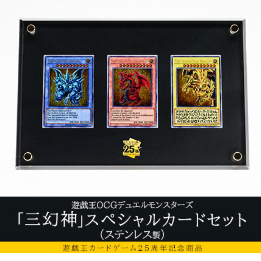 Yu-Gi-Oh OCG Duel Monsters "Three Phantom Gods" Special Card Set (stainless steel)
