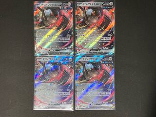 Tetsunowadachi ex RR 132/190