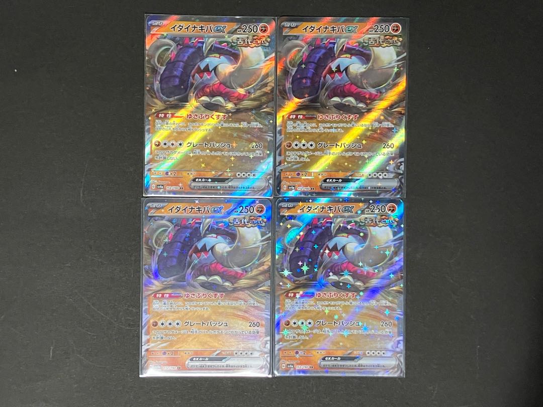 Ida Nakiva ex RR 112/190