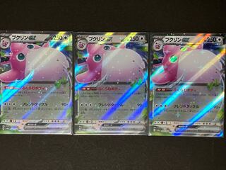 Wigglytuffex RR 141/190