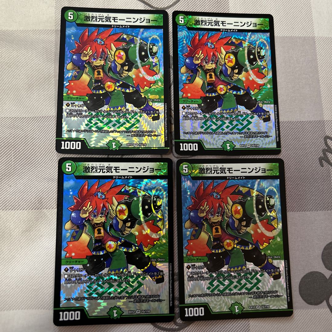 Gekijyoki Genki Monin Joe VR 15/110