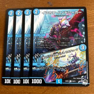 ISHIKAWA HANDSEEKER｜This tune reveals your talent just by listening to it C 56/74