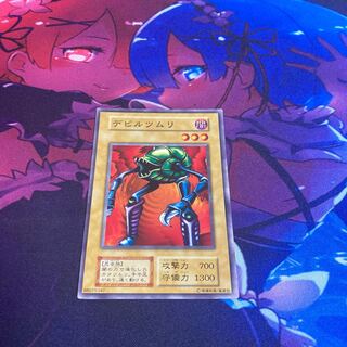 デビルツムリ　遊戯王初期