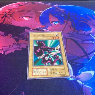 Chain of Seals Yu-Gi-Oh! Early