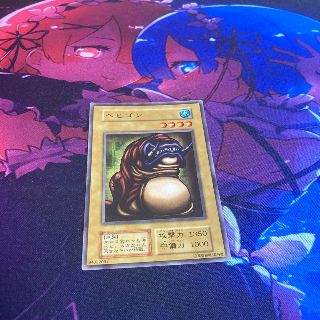 Behegon Yu-Gi-Oh! Early