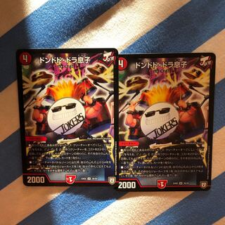 ドンドド・ドラ息子 1枚