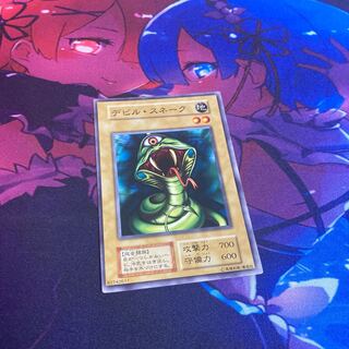 Devil Snake Yu-Gi-Oh!