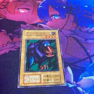 グレード　ビル　遊戯王　初期