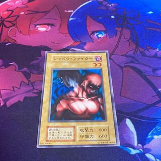 シャドウ　ファイター　遊戯王　初期