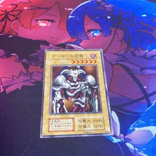 Summoned Skull Yu-Gi-Oh!