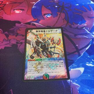 Muso Ryu Kiki Dorzag Promo