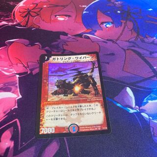 Gatling Winged Dragon, Guardian of the Fortress #2 DUEMA Early