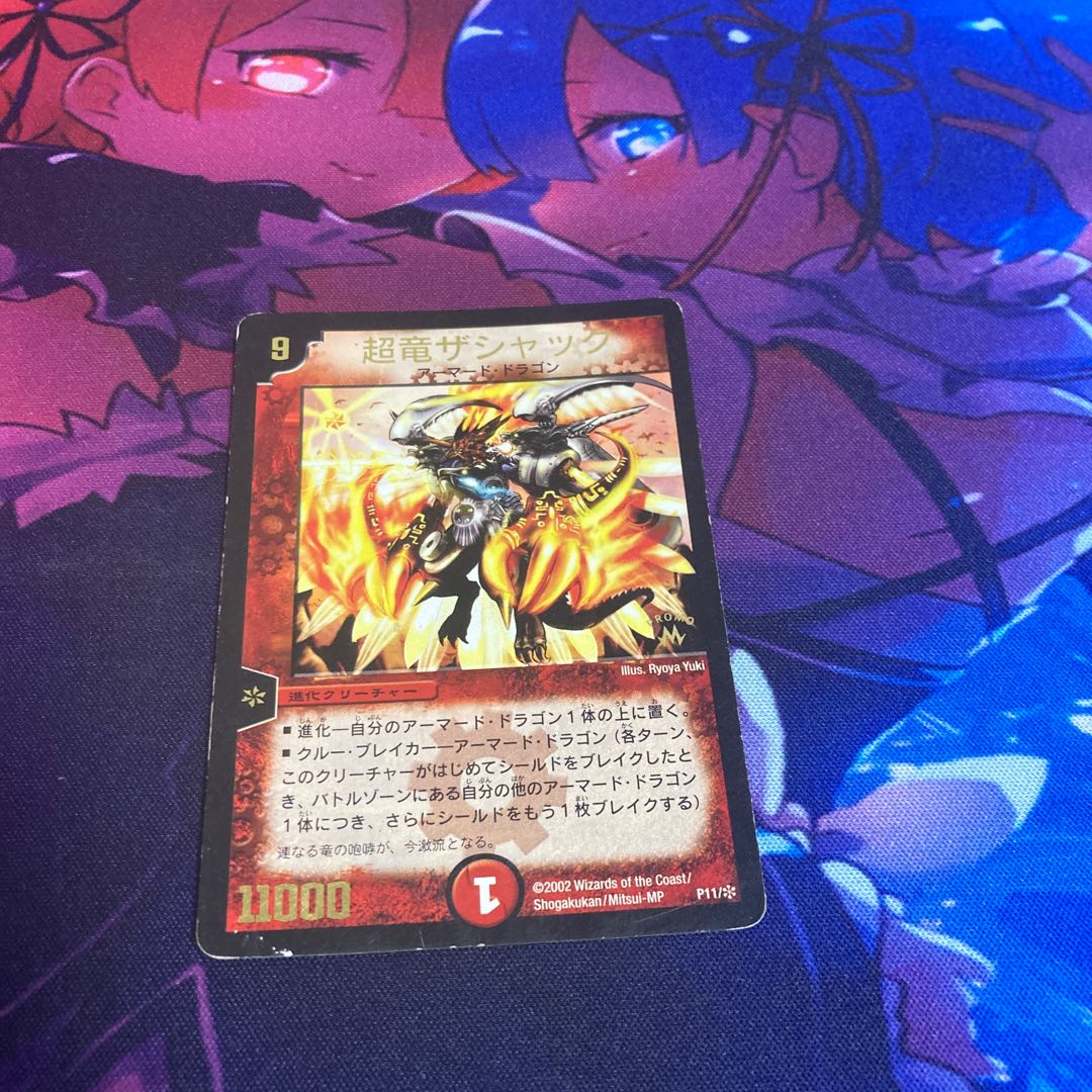 Psychic Dragon Zashak Duhma Early