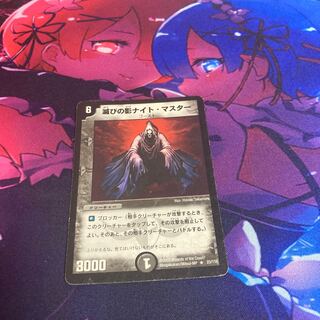 Shadow of Damnation Knight Master Duhma Early