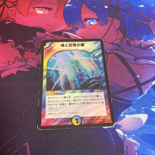 Miraculous Snare 1枚