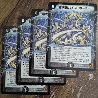 Psychic dimension Vice Hall U 29/55