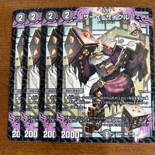 サーイ=サイクル R 37/84