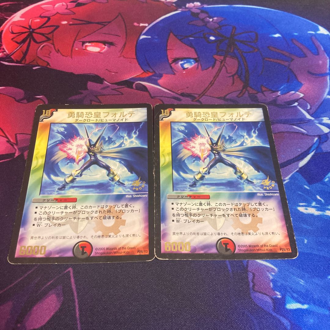 勇騎恐皇フォルテ