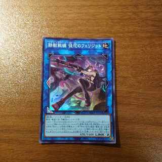 鉄獣戦線 徒花のフェリジット スーパーレア JP046