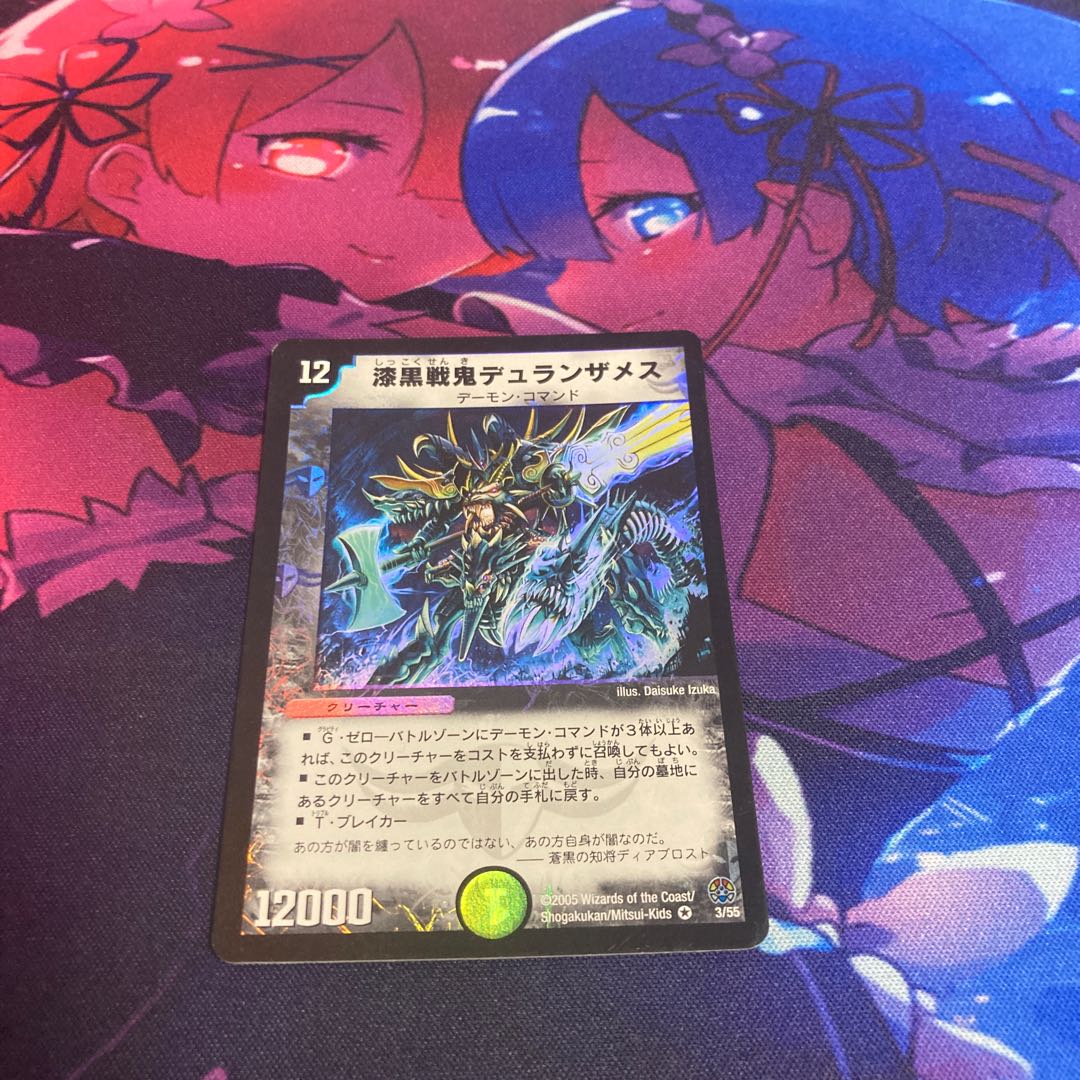 漆黒戦鬼デュランザメス 1枚